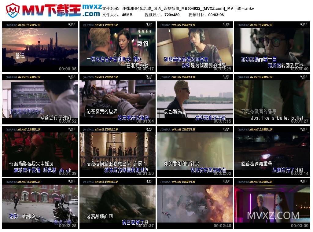 许魏洲-时光之墟_国语_影视插曲_MB504922